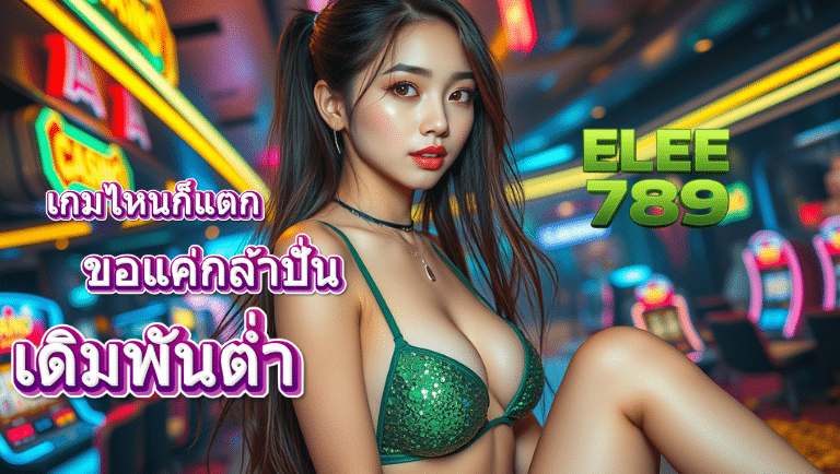 elee789 slot